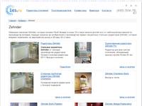 Zehnder (������, ������)-�������� ������������� ���������� � ������������������